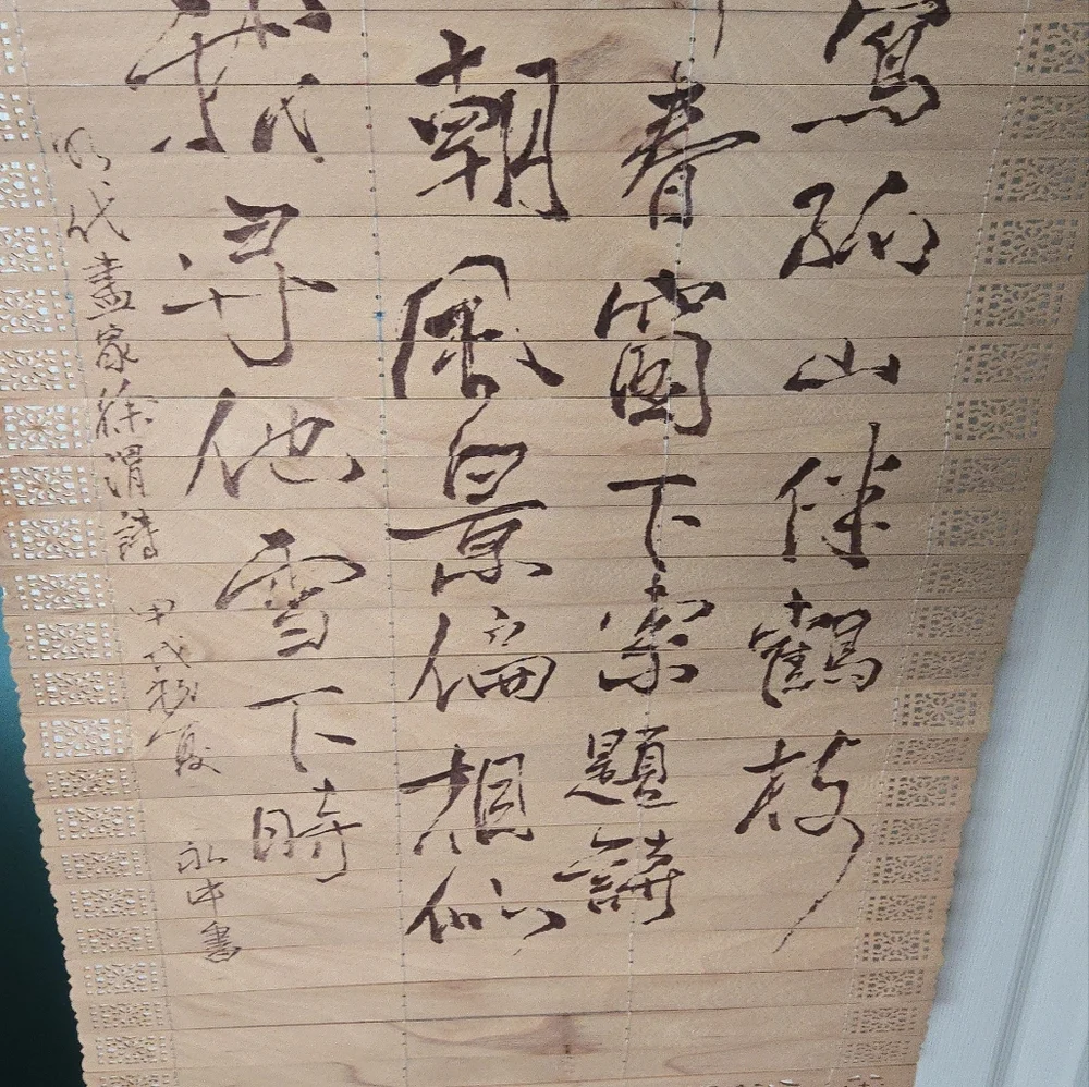 Vintage Double-Sided Bamboo Scroll Wall Hanging